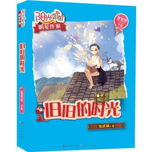 最美的校园女生66